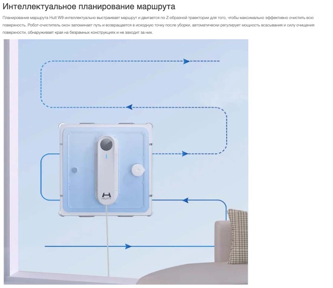 Xiaomi Hutt W9 в Тюмени Hutt-w9
