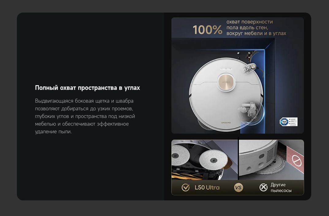 dreame-l50-ultra