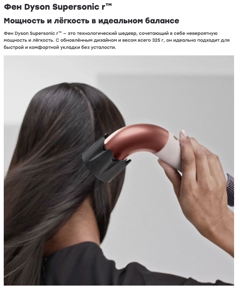 dyson supersonic r pro в Тюмени dyson-super-sonic-r