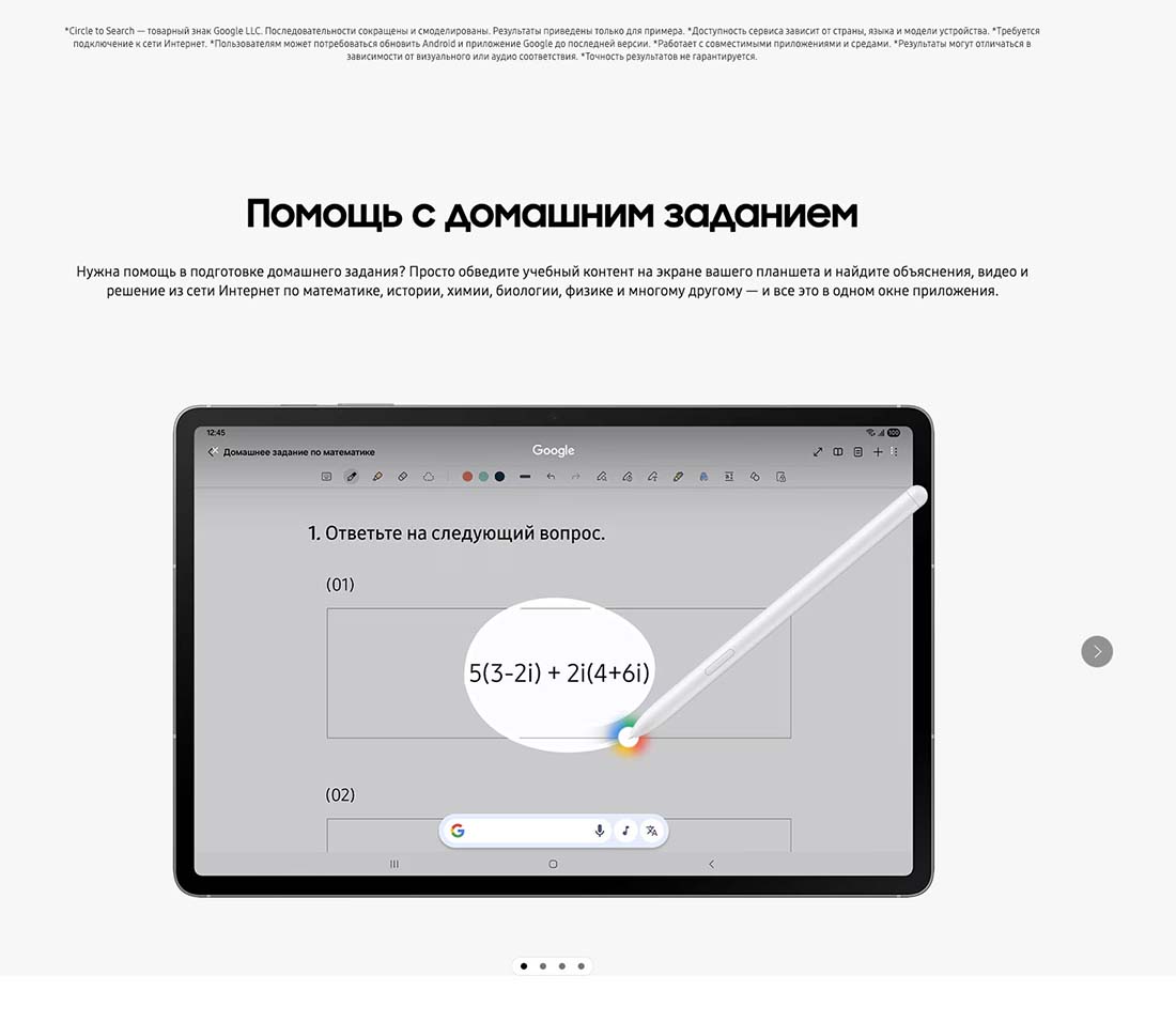 galaxy-tab-s10-fe в Тюмени galaxy-tab-s10-fe