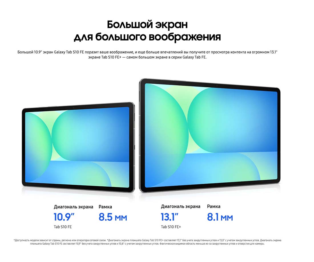 galaxy-tab-s10-fe в Тюмени galaxy-tab-s10-fe