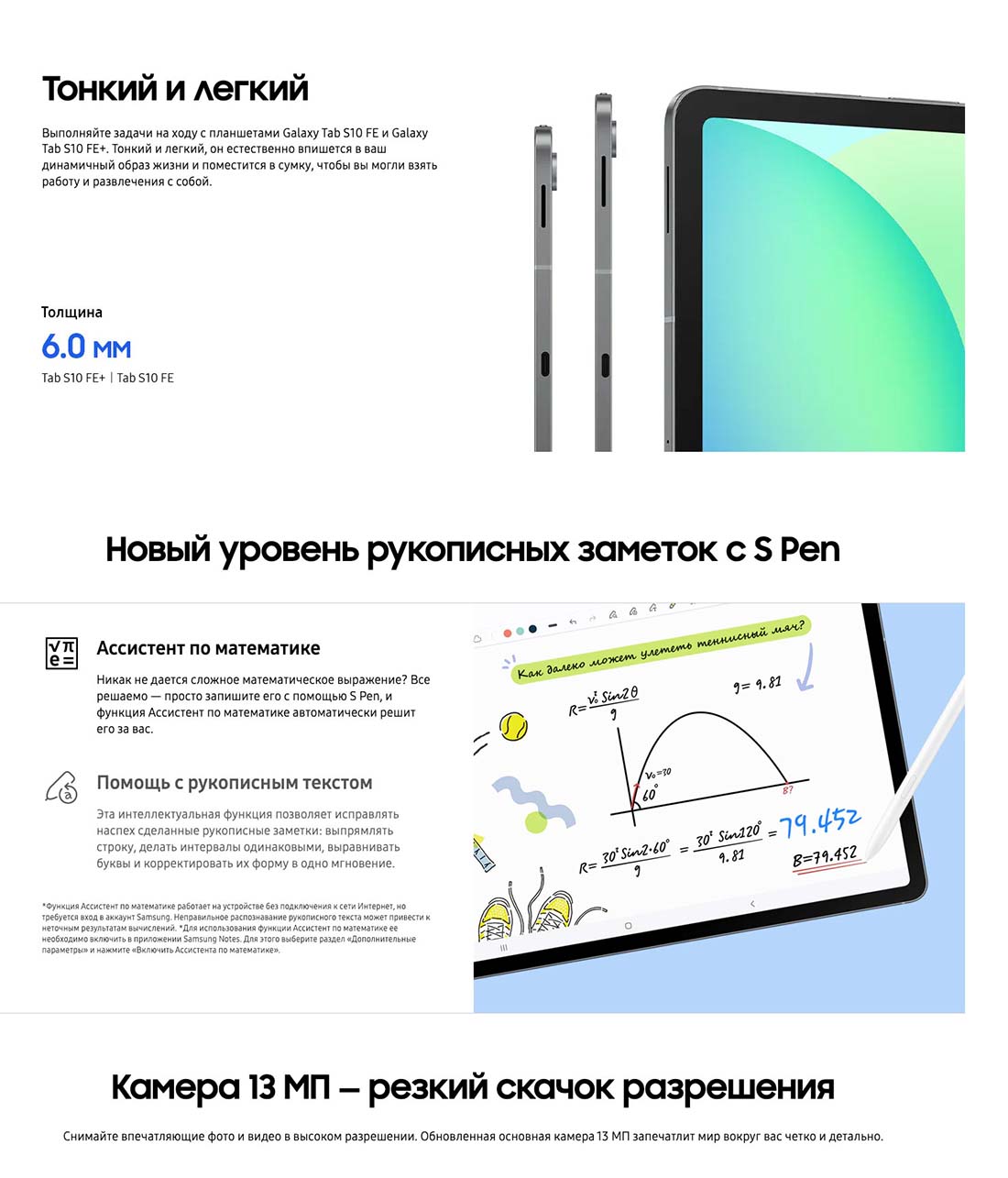 galaxy-tab-s10-fe в Тюмени galaxy-tab-s10-fe