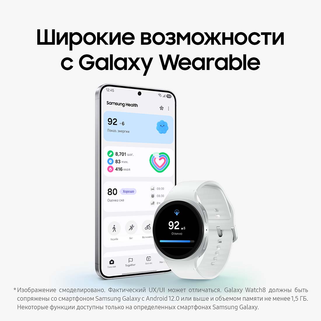 galaxy-watch8 в Тюмени galaxy-watch8