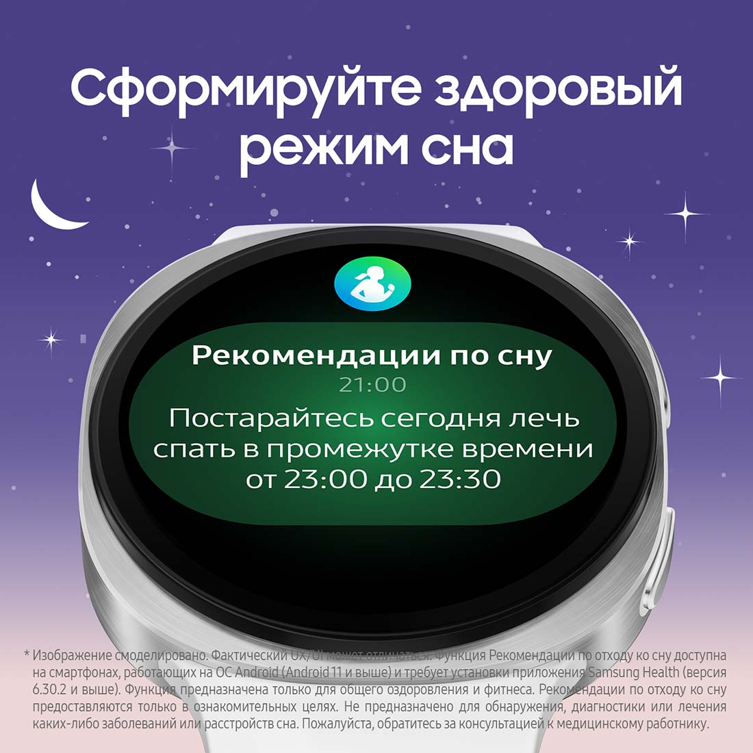 galaxy-watch8 в Тюмени galaxy-watch8