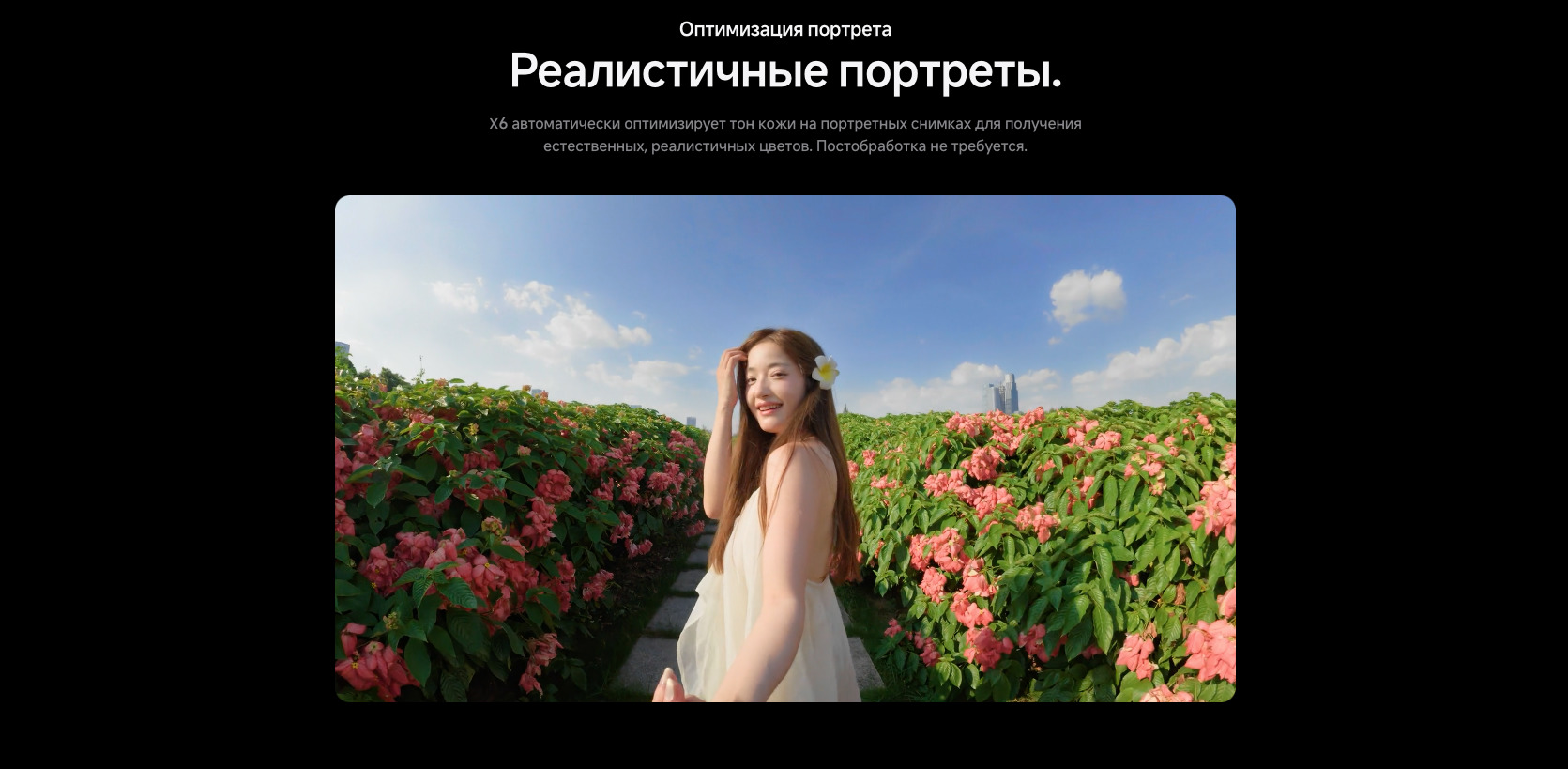 instal360-x6 в Тюмени instal360-x6