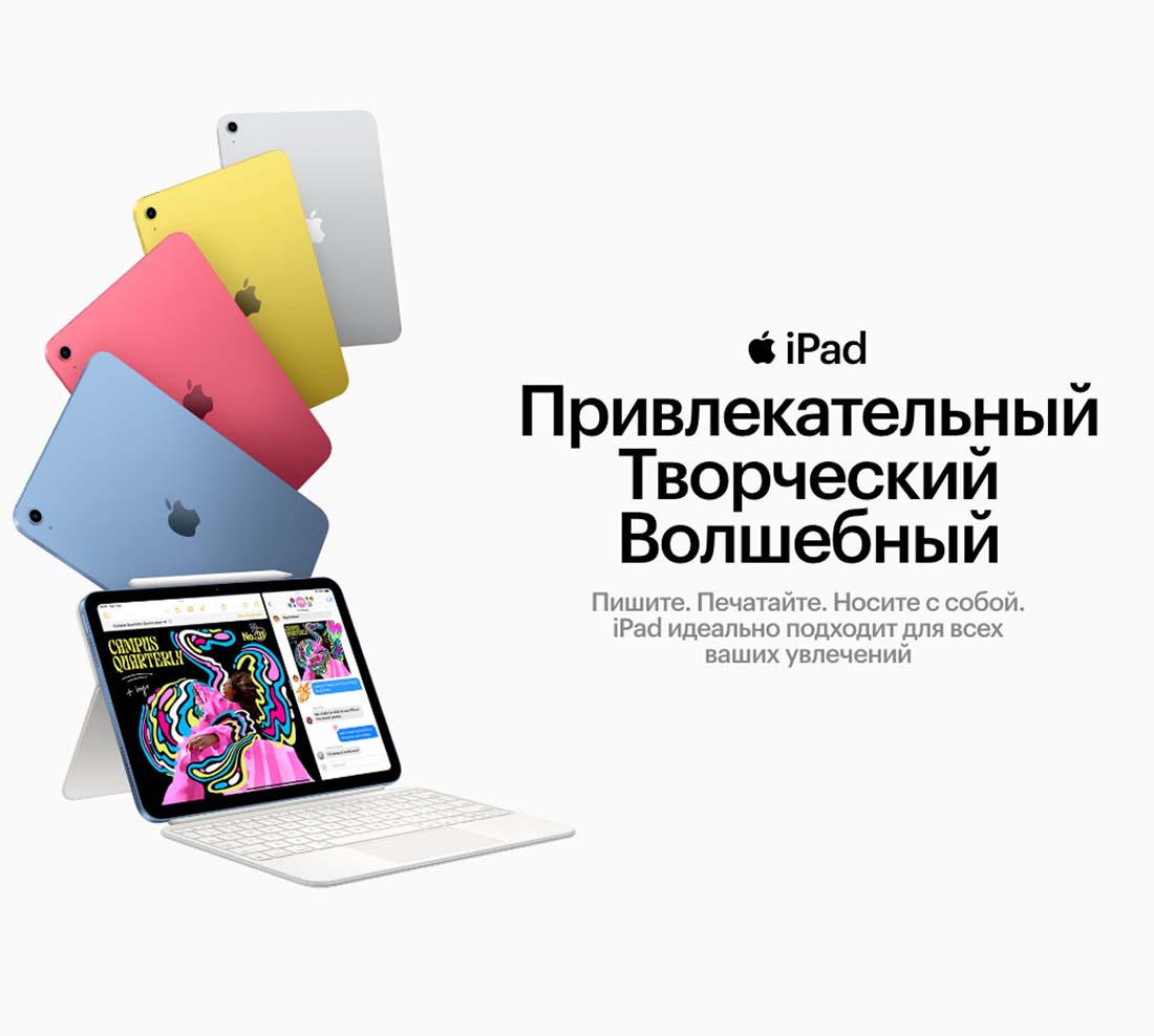 Apple iPad 2025 в Тюмени Ipad-2025