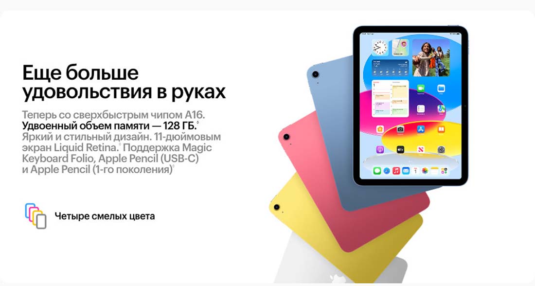 Apple iPad 2025 в Тюмени Ipad-2025