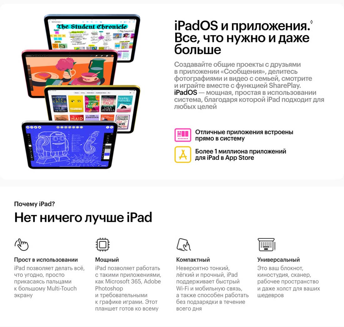 Apple iPad 2025 в Тюмени Ipad-2025