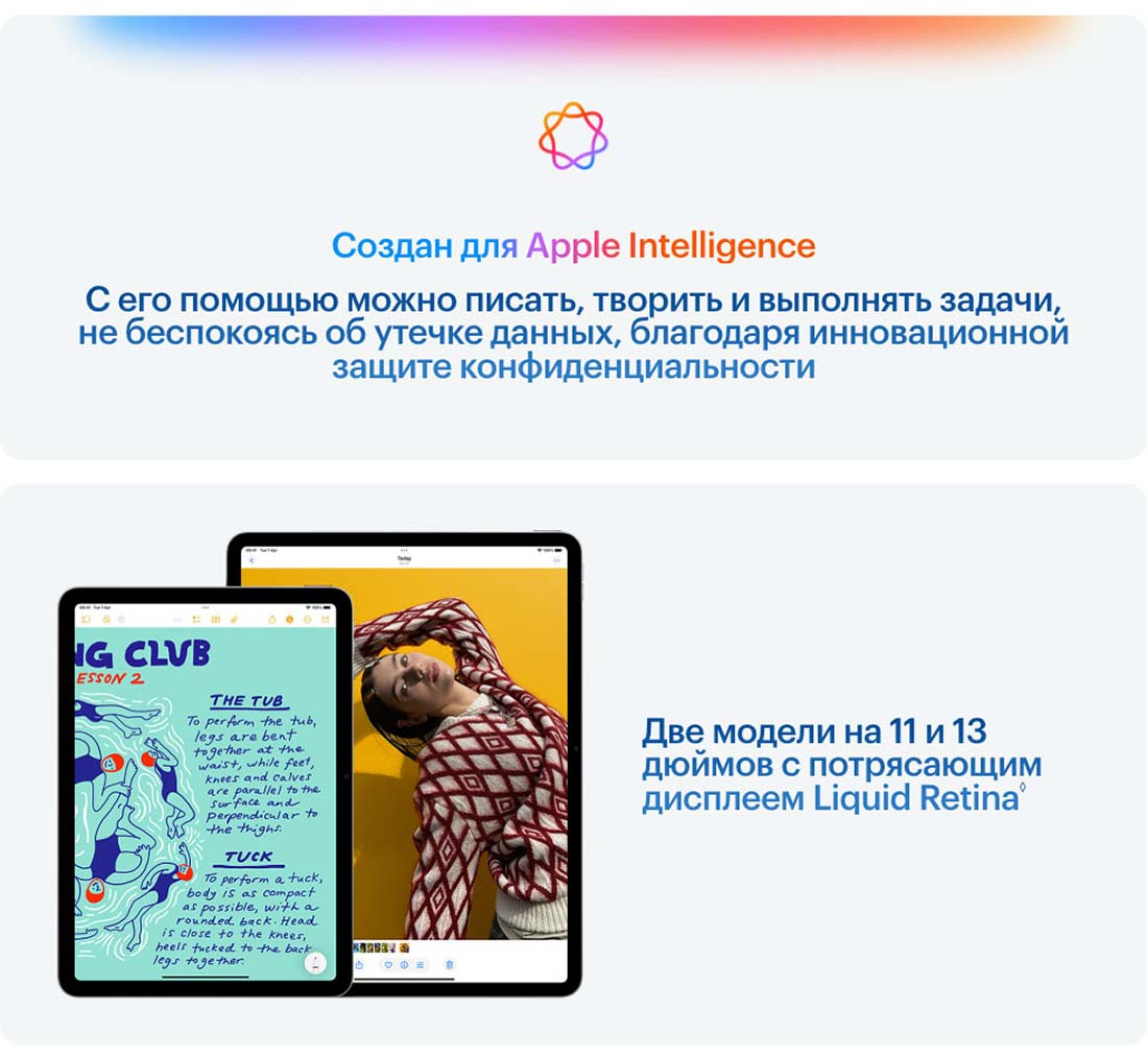 Apple iPad Air 11 в Тюмени Ipad-Air-M3-2025