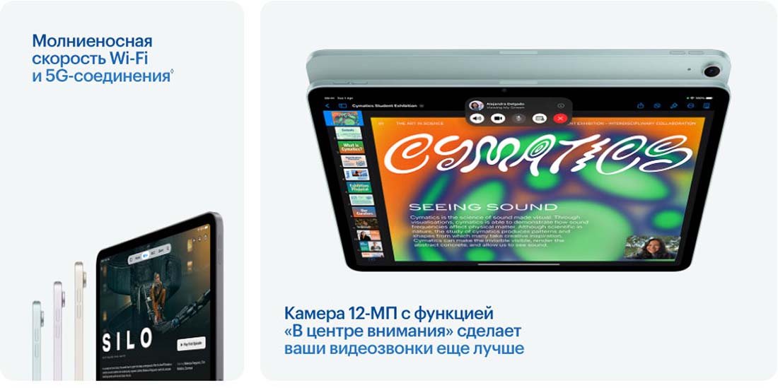Apple iPad Air 11 в Тюмени Ipad-Air-M3-2025