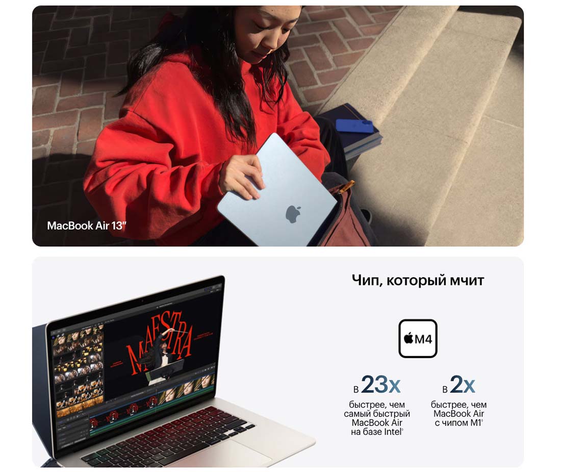 macbook-m4-2025 в Тюмени macbook-m4-2025