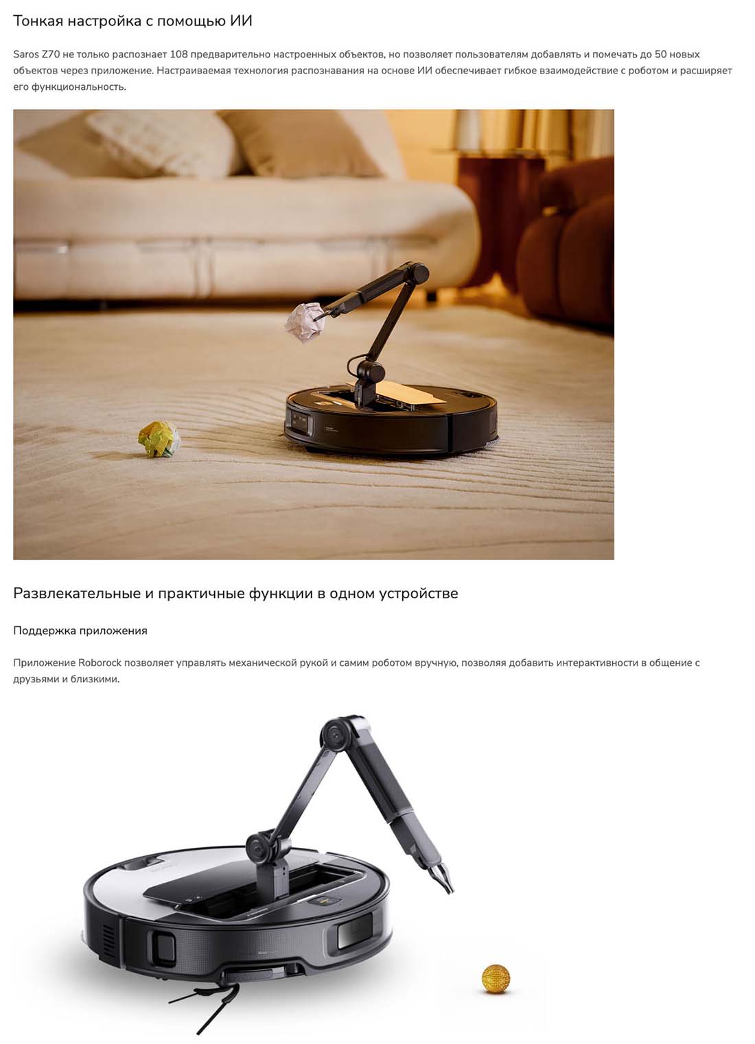 roborock-z70 в Тюмени roborock-z70