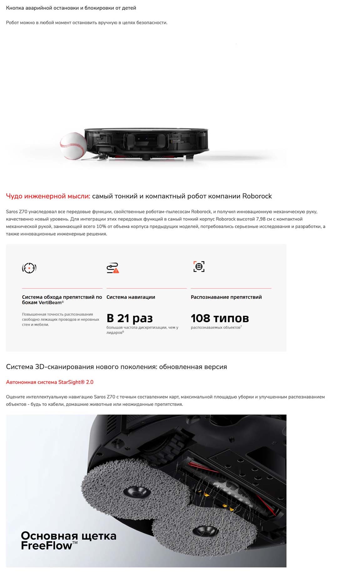 roborock-z70 в Тюмени roborock-z70