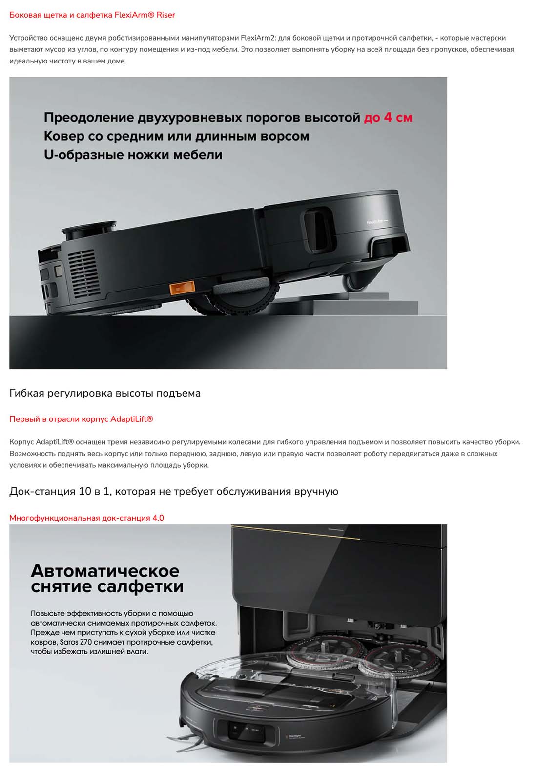 roborock-z70 в Тюмени roborock-z70