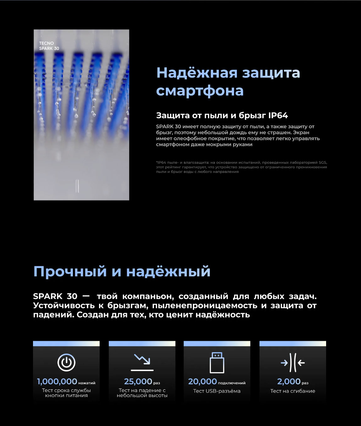 spark-30 в Тюмени spark-30