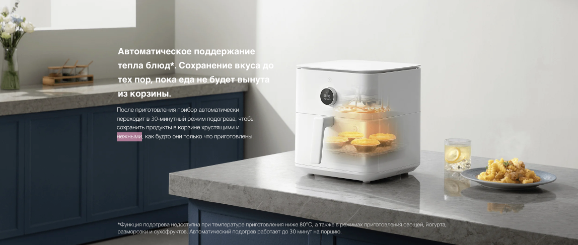 xiaomi-smart-air-fryer
