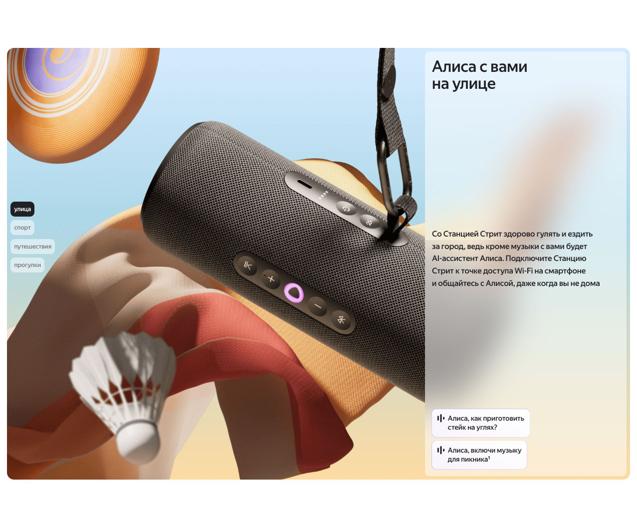 Yandex Street в Тюмени Yandex-Street