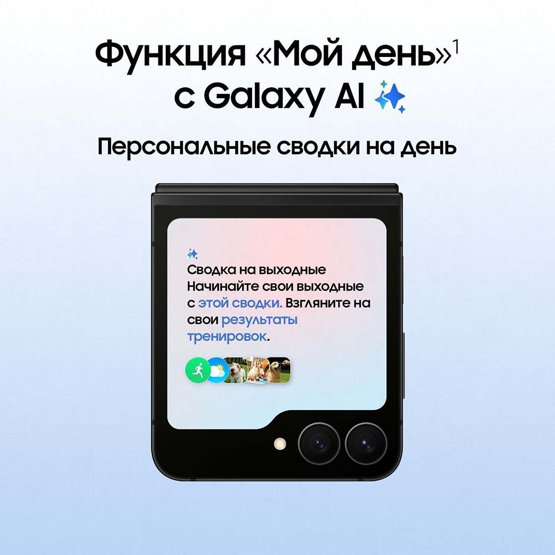 z-flip7-fe в Тюмени z-flip7-fe