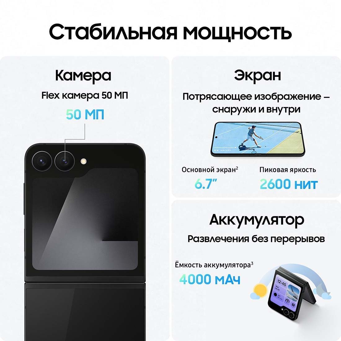 z-flip7-fe в Тюмени z-flip7-fe