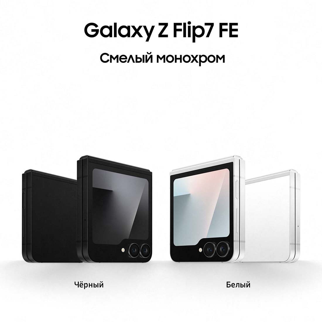 z-flip7-fe в Тюмени z-flip7-fe