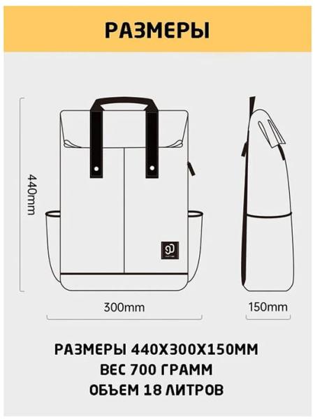 Рюкзак Xiaomi 90 Points Vibrant College NEW (90BBPLF1902U) Черный