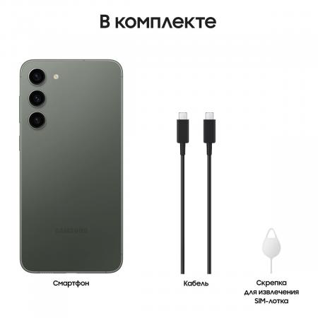 Samsung Galaxy S23+ 8/512Gb Green, зелёный