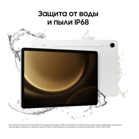 Samsung Galaxy Tab S9 FE 10,9" Wi-Fi 6/128Gb Silver, серебристый