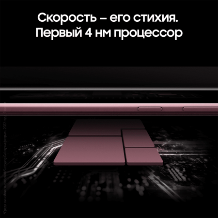 Samsung Galaxy S22 Ultra (2022) 12/512Gb Burgundy, бургунди
