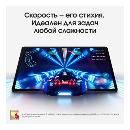 Samsung Galaxy Tab S9 Ultra 14,6" Wi-Fi 12/512Gb Graphite, графит