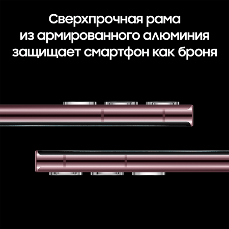 Samsung Galaxy S22 Ultra (2022) 12/512Gb Burgundy, бургунди