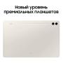 Samsung Galaxy Tab S9+ 12,4" 5G+Wi-Fi 12/256Gb Beige, бежевый