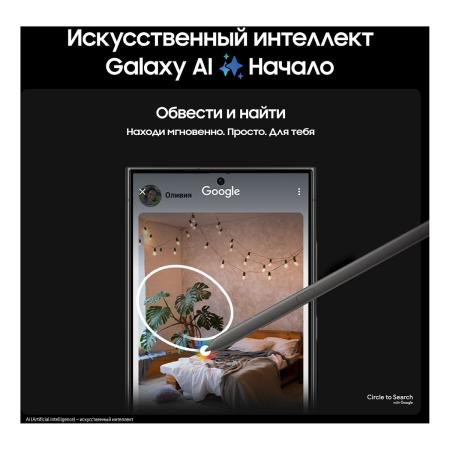 Samsung Galaxy S24 Ultra 12/512Gb Titanium Black, чёрный титан