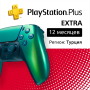 ПО: PS Plus Extra на 12 месяцев (Турция)