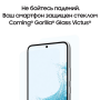 Samsung Galaxy S22 (2022) 8/128Gb Phantom White, белый