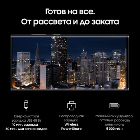 Samsung Galaxy S22 Ultra (2022) 12/256Gb Graphite, графит