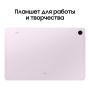 Samsung Galaxy Tab S9 FE 10,9" 5G+Wi-Fi 6/128Gb Lavender, фиолетовый
