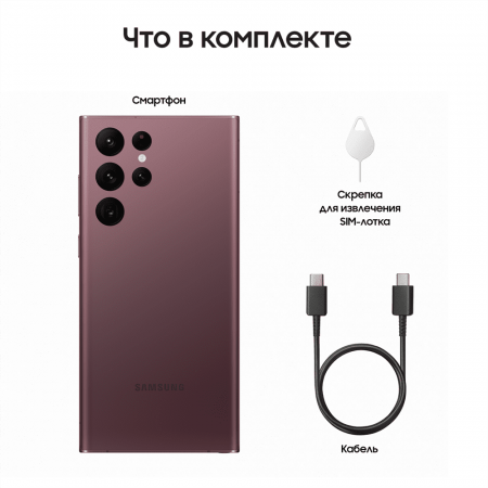 Samsung Galaxy S22 Ultra (2022) 12/256Gb Burgundy, бургунди