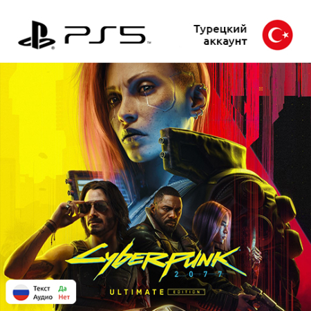 Цифровая версия игры Cyberpunk 2077: Ultimate edition для Sony PlayStation 5, русские субтитры