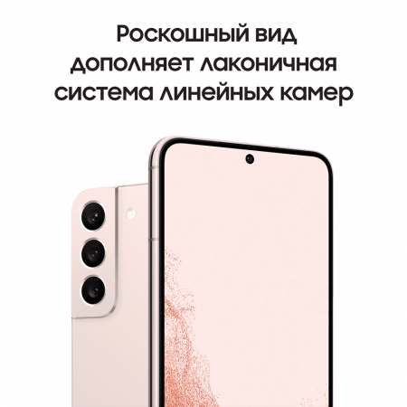 Samsung Galaxy S22 (2022) 8/256Gb Pink Gold, розовый