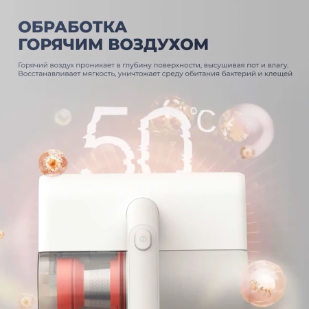 Пылесос для удаления пылевого клеща Xiaomi Mijia Dust Mite Vacuum Cleaner 2 (MJCMY02DY) Белый
