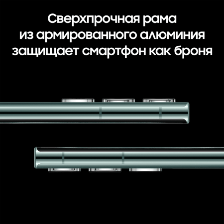 Samsung Galaxy S22 Ultra (2022) 12/256Gb Green, зеленый