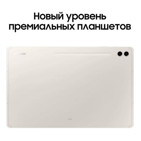 Samsung Galaxy Tab S9 Ultra 14,6" Wi-Fi 16/1Tb Beige, бежевый