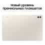 Samsung Galaxy Tab S9 Ultra 14,6" Wi-Fi 16/1Tb Beige, бежевый