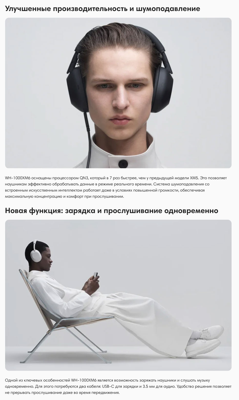 Sony WH-1000XM6 в Тюмени Sony-WH-1000XM6
