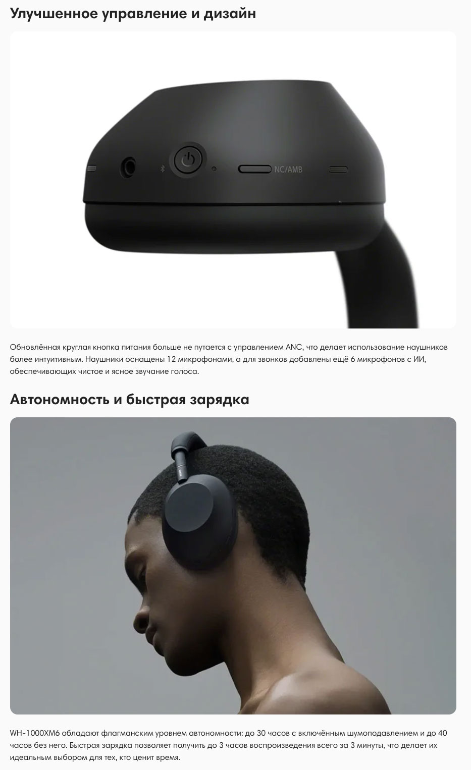 Sony WH-1000XM6 в Тюмени Sony-WH-1000XM6