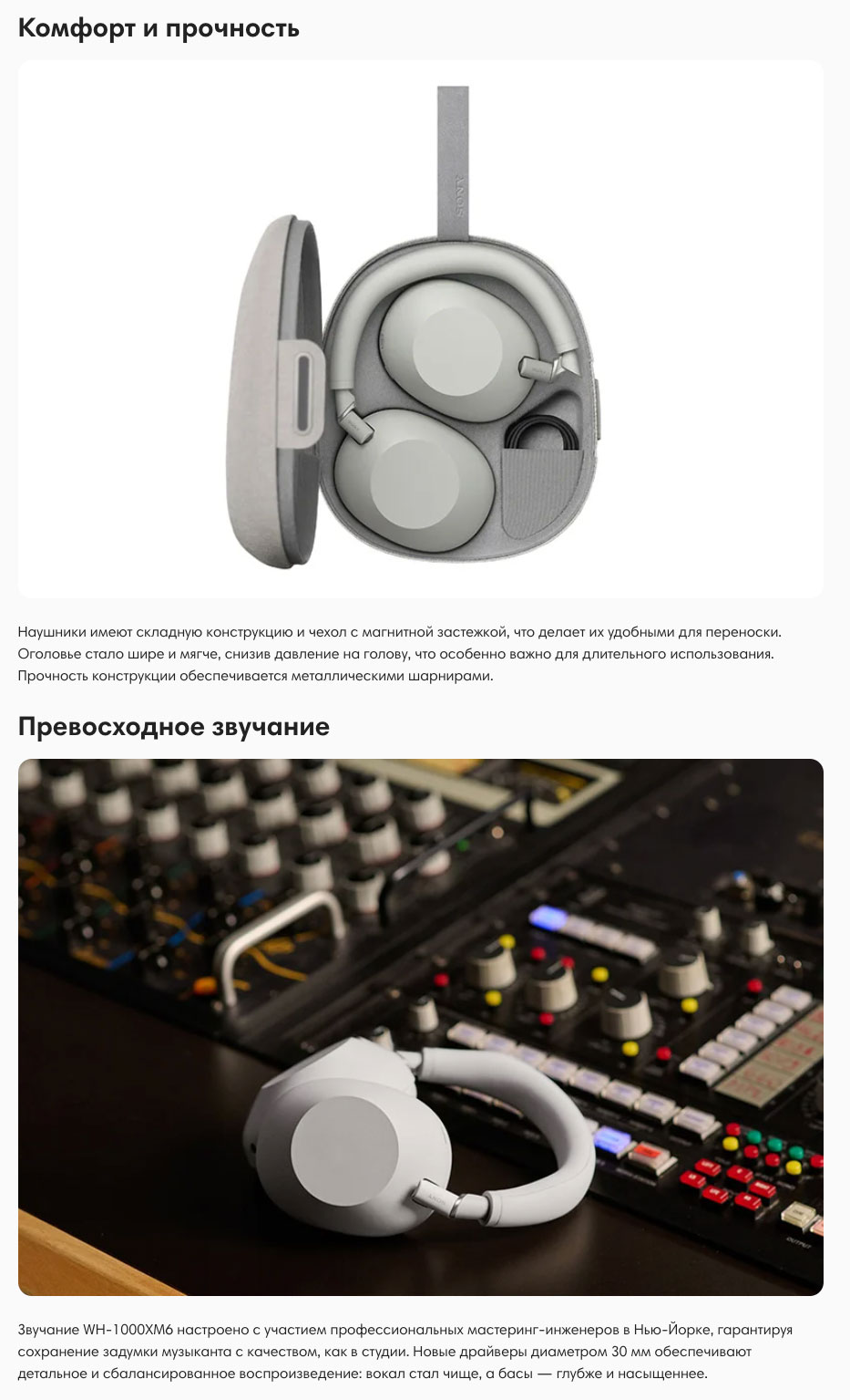 Sony WH-1000XM6 в Тюмени Sony-WH-1000XM6