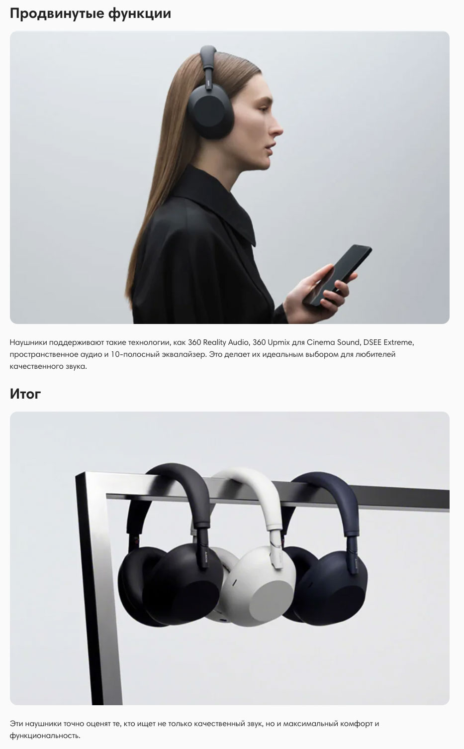 Sony WH-1000XM6 в Тюмени Sony-WH-1000XM6
